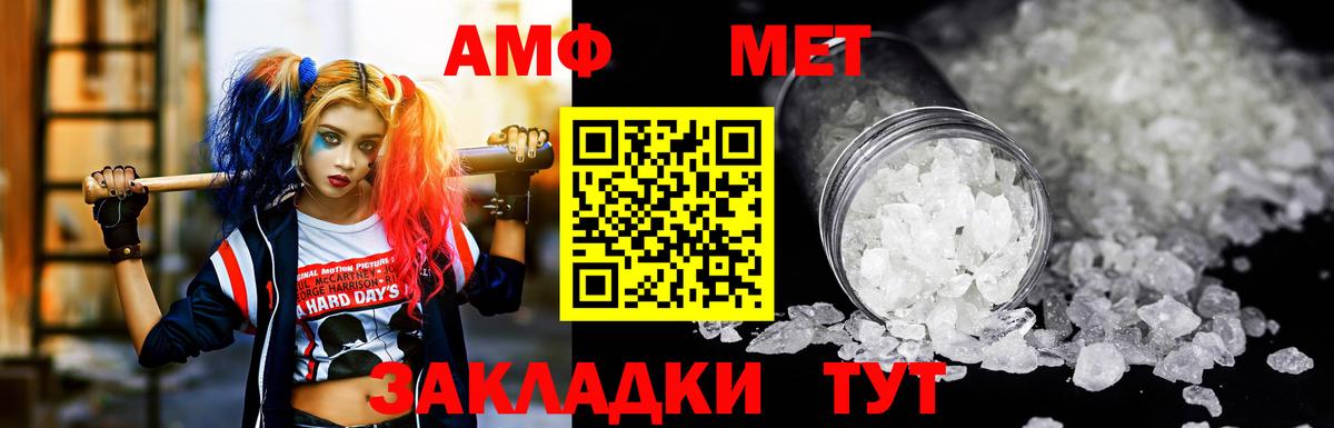 АМФ Розовый Кыштым