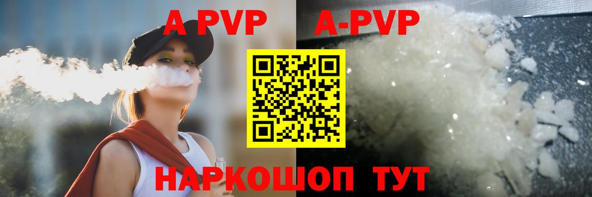 Альфа ПВП кристаллы  А ПВП VHQ  Вход с VPN  Alpha PVP Crystall  Кыштым 