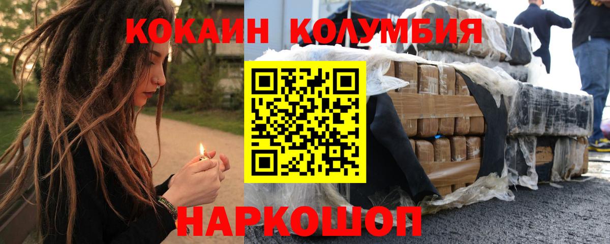 КОКАИН Fish Scale Кыштым