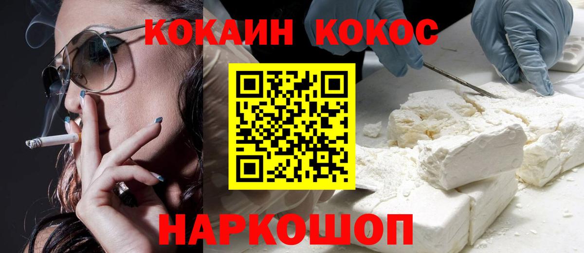 Кокаин  Кокаин Эквадор  Кокаин FishScale  Вход с VPN  Кыштым 