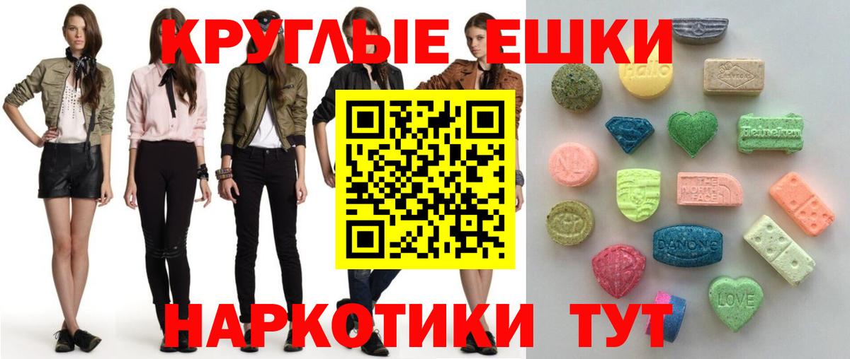 ЭКСТАЗИ таблы Кыштым