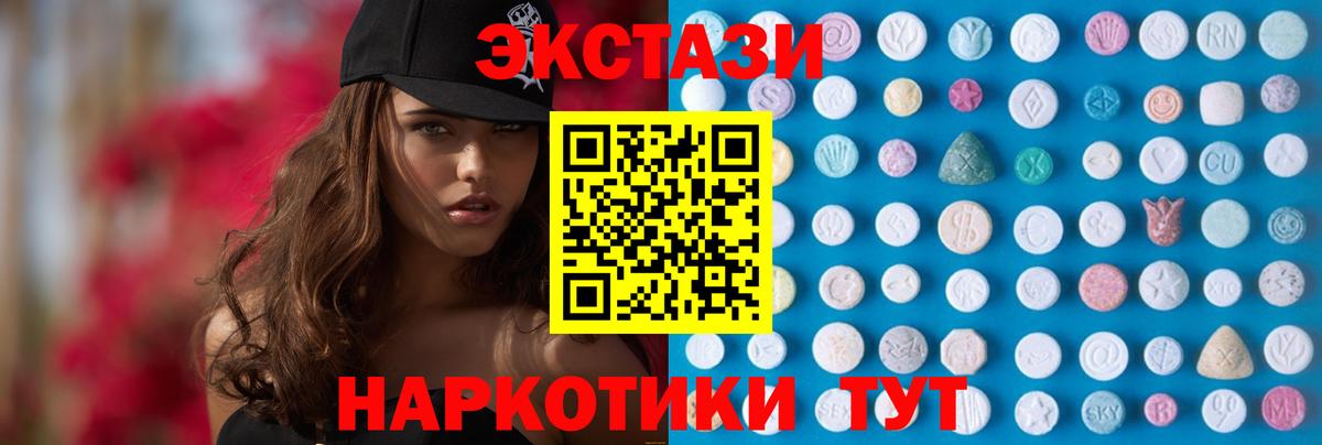 Экстази XTC  Вход с VPN  Экстази 300 mg  ЭКСТАЗИ  Кыштым 