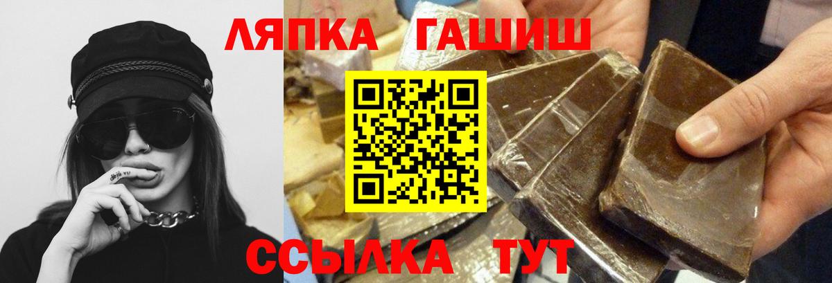 ГАШИШ гарик  Вход с VPN  Гашиш Premium  Кыштым 