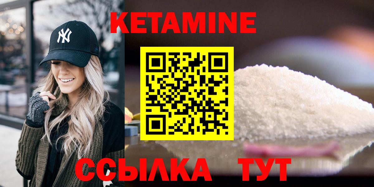 КЕТАМИН ketamine Кыштым