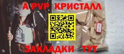 Альфа ПВП Краснокаменск