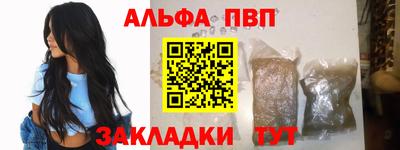 Альфа ПВП Краснокаменск