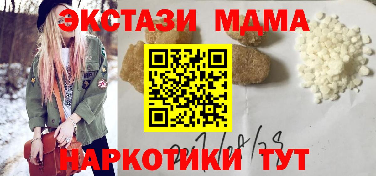 МДМА crystal Кыштым