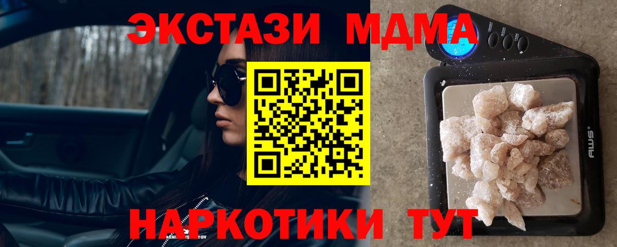 MDMA  МДМА Molly  Кыштым  Вход с VPN  МДМА VHQ 