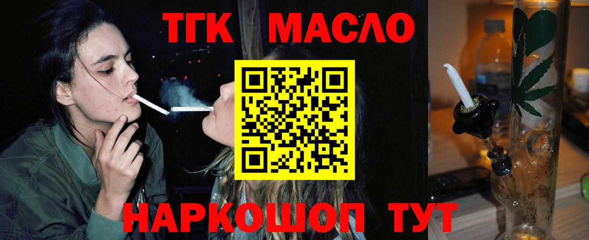 Кыштым  цены   Дистиллят ТГК вейп с тгк  Вход с VPN  Дистиллят ТГК жижа 